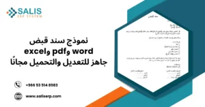 سند قبض