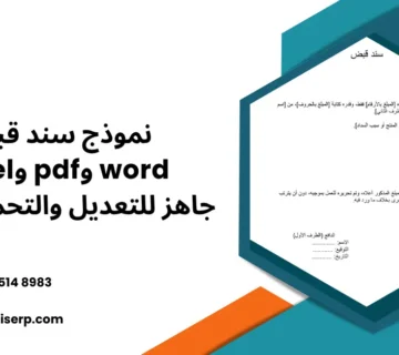 سند قبض
