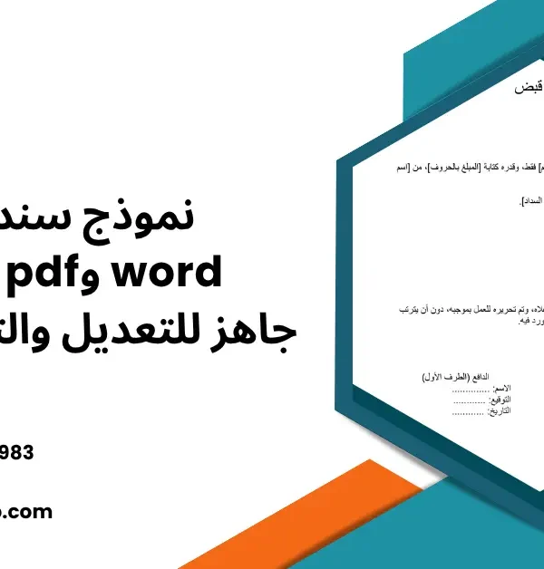 سند قبض