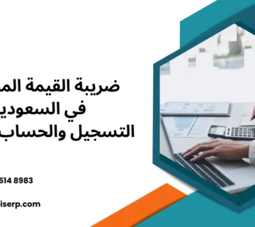 ضريبة القيمة المضافة
