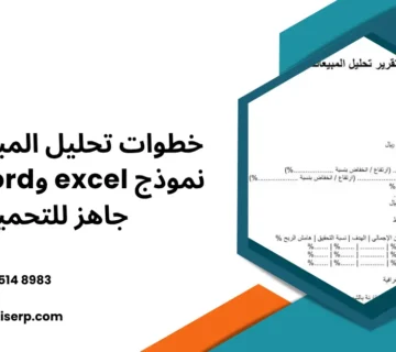 تحليل المبيعات
