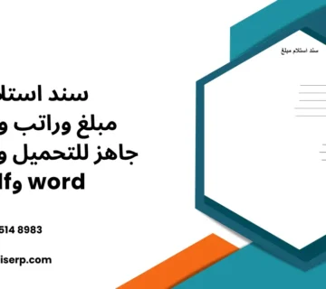 سند استلام