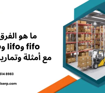الفرق بين fifo وlifo