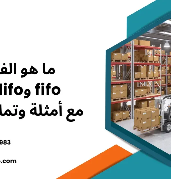 الفرق بين fifo وlifo