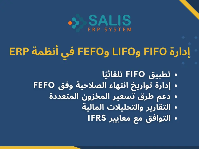 ما هو الفرق بين fifo وlifo
